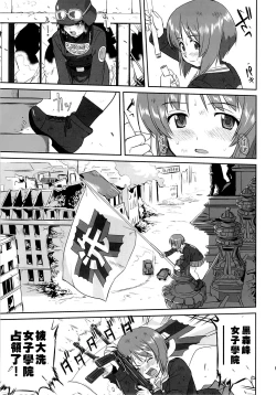 Page 64 of Yukiyukite Senshadou Kuromorimine no Tatakai