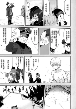 Page 6 of Yukiyukite Senshadou Kuromorimine no Tatakai