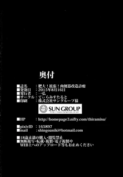 Page 26 of Hidai! Kakuchou! Nikubenki Kaizou Shinryou