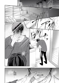 Page 112 of Drastic f Romance | 激烈的F罗曼史 Ch. 1-4