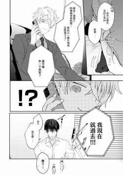 Page 132 of Drastic f Romance | 激烈的F罗曼史 Ch. 1-4