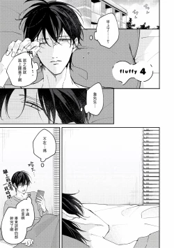 Page 152 of Drastic f Romance | 激烈的F罗曼史 Ch. 1-4