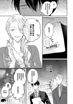 Page 180 of Drastic f Romance | 激烈的F罗曼史 Ch. 1-4