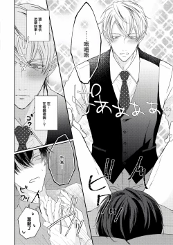 Page 28 of Drastic f Romance | 激烈的F罗曼史 Ch. 1-4