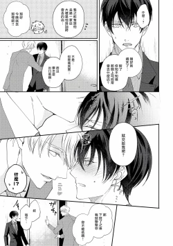 Page 60 of Drastic f Romance | 激烈的F罗曼史 Ch. 1-4