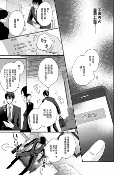 Page 9 of Drastic f Romance | 激烈的F罗曼史 Ch. 1-4