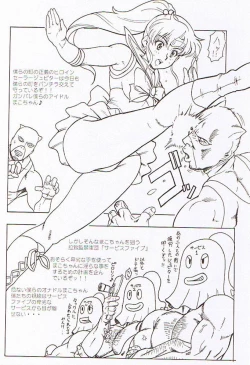 Page 6 of Nippon Ginga-Bantyo