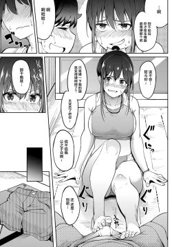 Page 6 of Ashikkusu