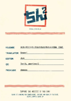 Page 25 of Inaka no Uke Shounen to Tokai no Seme Shounen no Ero Manga