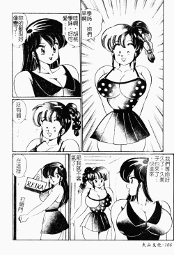 Page 105 of Abunai Kojin Jugyou