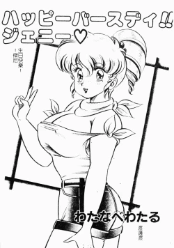 Page 122 of Abunai Kojin Jugyou