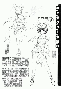 Page 161 of Abunai Kojin Jugyou