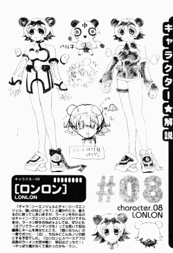 Page 179 of Abunai Kojin Jugyou