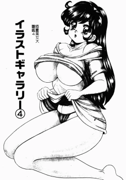 Page 188 of Abunai Kojin Jugyou