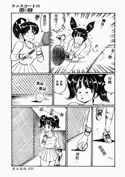Page 26 of Abunai Kojin Jugyou