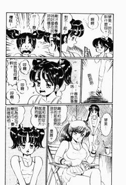 Page 27 of Abunai Kojin Jugyou