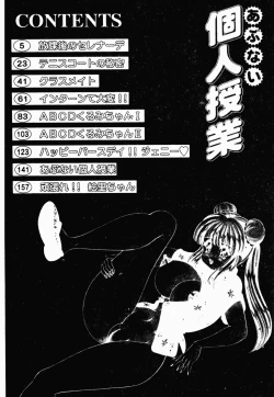 Page 5 of Abunai Kojin Jugyou