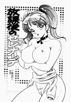 Page 6 of Abunai Kojin Jugyou