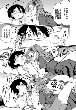 Page 6 of FuruyaSan 4