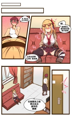 Page 16 of Kalina Ero Manga