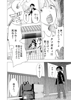 Page 24 of Ibasho ga Nainode Kami-machi Shite Mita Suterareta Shounen no Eromanga