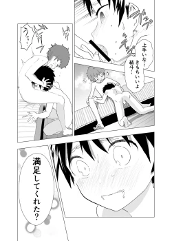 Page 30 of Ibasho ga Nainode Kami-machi Shite Mita Suterareta Shounen no Eromanga