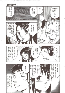 Page 39 of COMIC Bazooka DEEP 2010-01 Vol.16