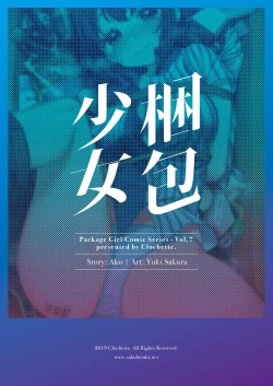 Page 23 of Konpou Shoujo 7