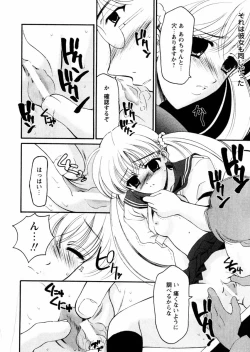 Page 141 of Comic Hime Dorobou 2004-09