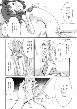 Page 31 of Comic Hime Dorobou 2004-09
