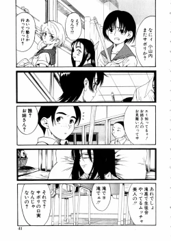 Page 38 of Comic Hime Dorobou 2004-09