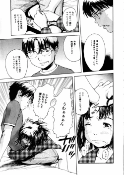 Page 56 of Comic Hime Dorobou 2004-09