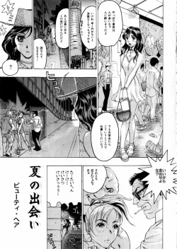 Page 6 of Comic Hime Dorobou 2004-09