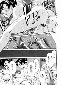 Page 84 of Comic Hime Dorobou 2004-09