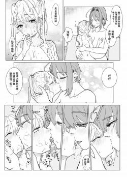 Page 19 of Nanami Sensei