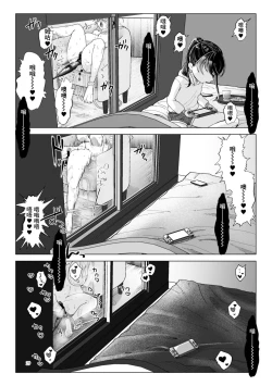 Page 29 of Imouto ni Kawareru