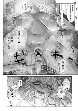 Page 30 of Imouto ni Kawareru