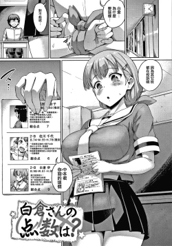 Page 101 of Makita Kiyoka wa H ga Shitai.