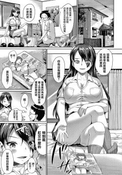 Page 115 of Makita Kiyoka wa H ga Shitai.