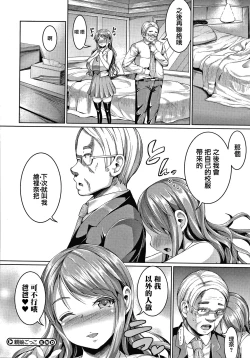 Page 162 of Makita Kiyoka wa H ga Shitai.