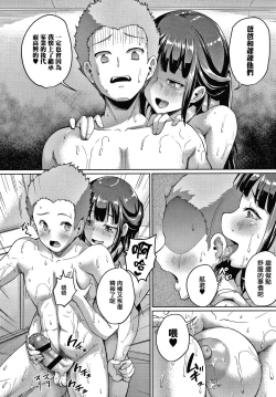 Page 44 of Makita Kiyoka wa H ga Shitai.