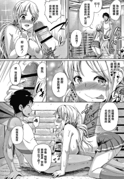 Page 60 of Makita Kiyoka wa H ga Shitai.