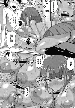 Page 86 of Makita Kiyoka wa H ga Shitai.