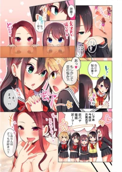 Page 89 of Pajama Joshichū!?!