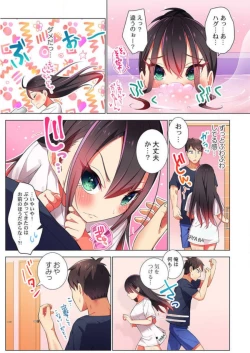 Page 91 of Pajama Joshichū!?!