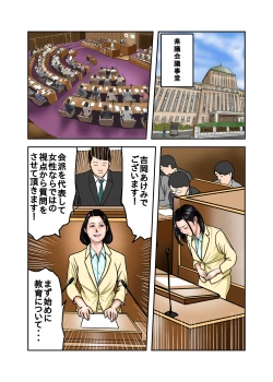 Page 73 of My Bully's Mom is My Cumdump 1 & 2