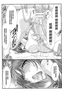 Page 13 of Astral Bout Ver.33