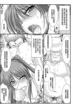 Page 8 of Astral Bout Ver.33