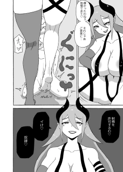 Page 13 of Yuusha Doreika Choukyou