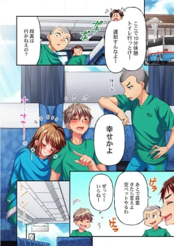 Page 16 of Maihama Yuki no Ikigao wa Bukatsu Komon no Ore shika Shiranai Ch. 12